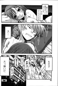 COMIC Penguin Club 2014-09