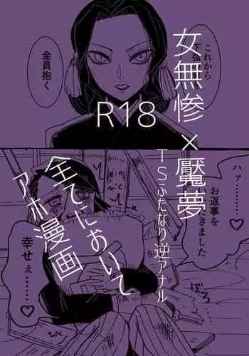 [黄花鱼罐头2.0] 【免费委托】被捉住的求生者三人（中文/英文/日语）