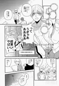 Lock☆on～K常エースでイケメンモデルが狙われてます～  (Kuroko no Basuke)