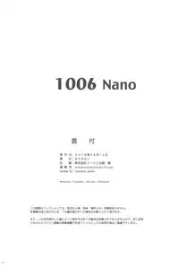 (C94) [Cyclone (Reizei, Izumi)] 1006 Nano - Cyclone no Soushuuhen (Mahou Shoujo Lyrical Nanoha)