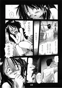 [Dokuritsu Gurentai (Bow Rei)] Kumiko