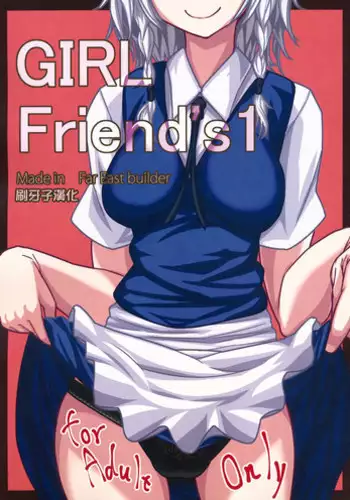 (Reitaisai 12) [Kyokutou Koumuten (Kikunosukemaru)] GIRLFriend’s 8 (Touhou Project) [Chinese] [光年漢化組]