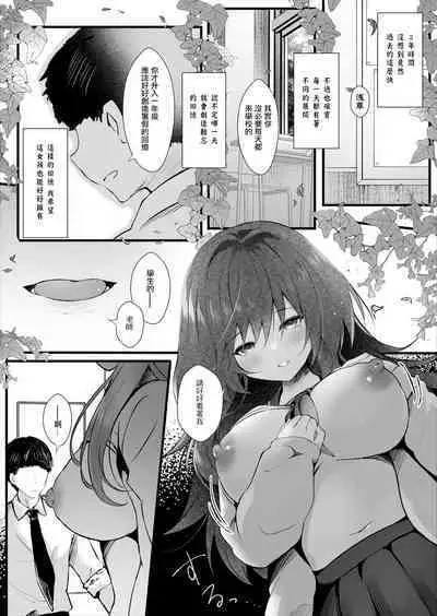 Class de Ichiban Jimi na Kanojo wa Tannin no Boku ni Horete Iru | 班上最不起眼的女孩愛上了身為班主任的我