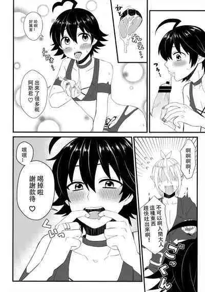 (Shiawae Makai Seikatsu in Osaka) [Daimaou Teikoku (Blacksugar Ruu)] Soreike! Inma-kun (Mairimashita! Iruma-kun) | 去吧！淫间同学 [Chinese] [花咲个人汉化]