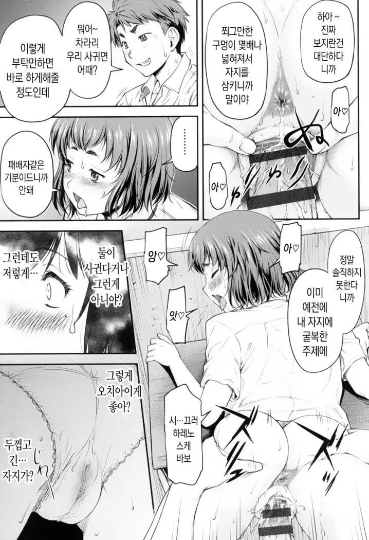Kaname Date Jou | 카나메 Date 上