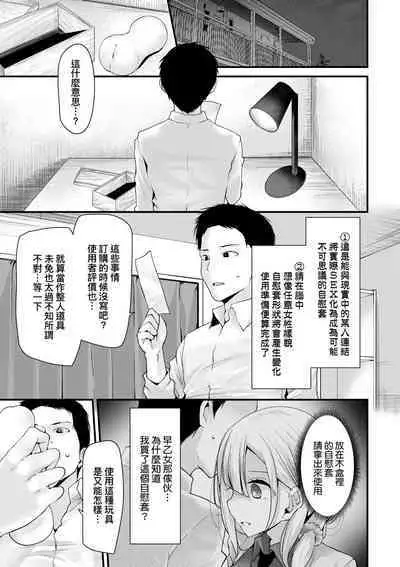 [Oouso] Onaho Kyoushitsu -Shingakki- Joseito Ninshin Shioki Keikaku | 自慰套教室-新學期- 女學生播種懲罰計畫 [Chinese] [Decensored] [Digital]