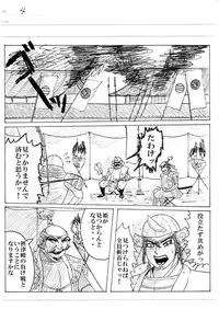 [Mudai Document Kari] Unknown Comic