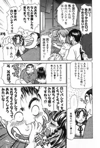 [Ayasaka Mitsune] Ritchan no Kutibiru Vol.02