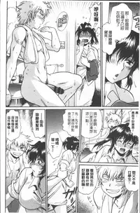 [Manabe Jouji] Katakute Futokute Atsui no o |  硬挺又粗大又熱的那個♡ [Chinese]