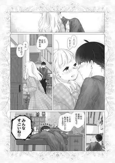 [Aoiro Kansokujo (Nakahara Mizuimo)] Minarai Mahoutsukai-kun no Tsuki no Yoru - The Apprentice Wizard is on the moonlit night.