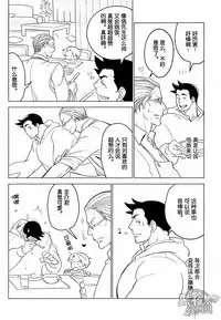 (SUPER22) [Ko9konnan (mov659)] Tetetotetoteto | 和我一起走下去 (Gyakuten Saiban) [Chinese] [黑夜汉化组]