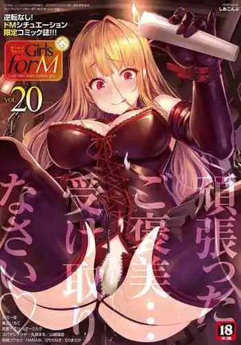 Girls forM Vol. 20