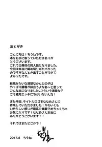 (C92) [Chiukorone (Chiune)]  Iinari Hagikaze (Kantai Collection -KanColle-) [Chinese] [脸肿汉化组]