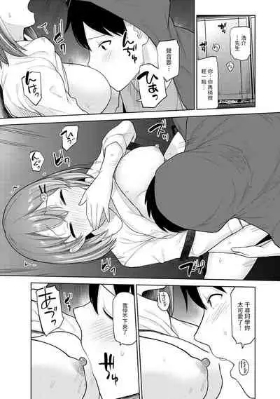[Azuse] SotsuAl Cameraman to shite Ichinenkan Joshikou no Event e Doukou Suru Koto ni Natta Hanashi Ch. 1-14 [Chinese] [裸單騎漢化]
