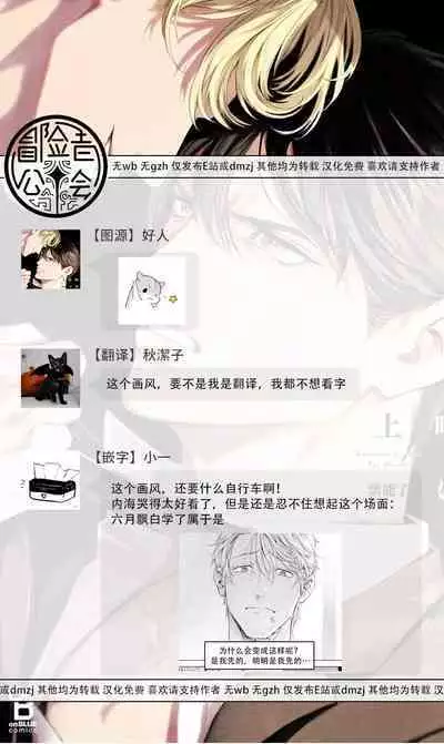 Zetsubou ni Nake | 绝望悲鸣 Ch. 1-9