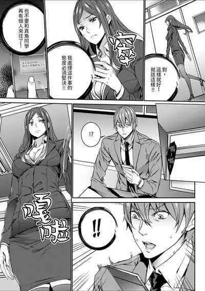 [OUMA] Hitozuma Kyoushi Kari ~ Sensei, Danna no Maede Kon Nani Nuretemasu yo?  | 人妻教師狩獵 ~老師,妳在老公面前變得這麼濕了喔？1-8 Complete [Chinese]