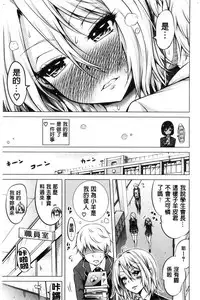 [赤月みゅうと] 小雛菊的處女貞操喪失俱樂部歡迎你來 [風的工房]  [Chinese]