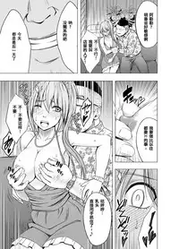 [Crimson] 1-nenkan Chikan Saretsuzuketa Onna -Sonogo- [Chinese] [苦渡众生汉化组]