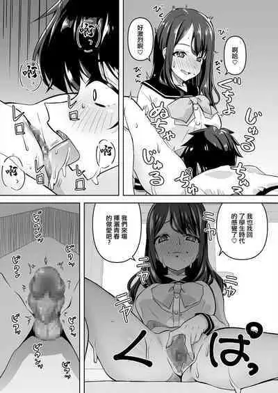 [Mado no Kuchibue Fuki (Madae Thor)] NMR -Netori demo Nakereba Netorare demo Nai Shiite Ieba Netorase no Hantai Aete Nazukeru nara "Nemorai" Kana?- | 沒有牛的想法就不算牛頭人,非要說的話,牛別人的相反一面,是不是叫[主動送牛]呢? [Chinese] [Digital]