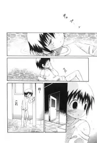 [Anthology] Shota Tama Vol. 1