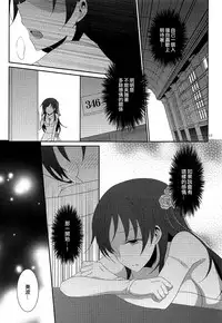(C88) [434 Not Found, Hatakewotagayasudake (isya, Mikanuji)] First Love (THE IDOLM@STER CINDERELLA GIRLS) [Chinese] [EZR個人漢化]