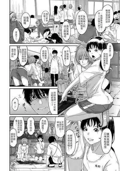 Itaiamai | 痛苦的甜蜜 Ch. 1-24