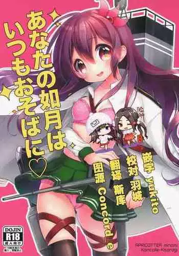 (C93) [APRICOTTEA (Minami)] Kisaragi-chan to Ofuro Ecchi (Kantai Collection -KanColle-) [Chinese] [有毒気漢化組]