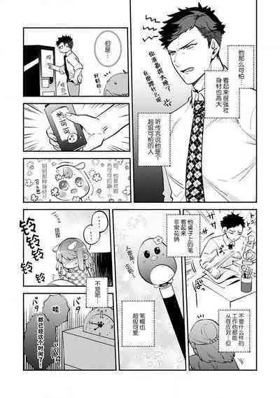[Kamu C] kowamote joshi no XL saizu ga hairimasen!~ Chippai hamu chanto zetsurin samekun no kaihatsujijo ~ | 小穴塞不下严酷上司的XL尺寸肉棒！～贫乳仓鼠小姐和大屌鲨鱼先生的开发情况～ 1-4 [Chinese] [莉赛特汉化组]