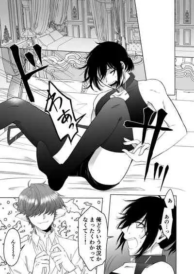 異世界でペットにされました。