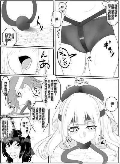 [Halo] Kanami-san no Shuujin Undokai! (Zenpen) |  佳奈美囚人運動會!(前篇) [Chinese] [純真漢化組]