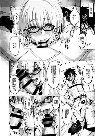 (C96) [Labomagi! (Takeda Aranobu)] Mash ga Dosukebe Servant ni Naru Hanashi (Fate/Grand Order) [Chinese] [黎欧x新桥月白日语社汉化]