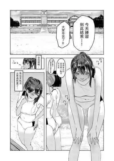 夏の染まりかた  中文翻譯