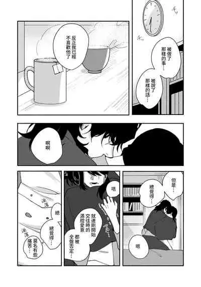 Ukiyotensei Kawatare Shinjyutan | 浮世轉生 薄暮情亡史  Ch.1-5