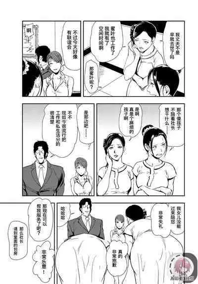 肉秘書・友紀子 Vol.24