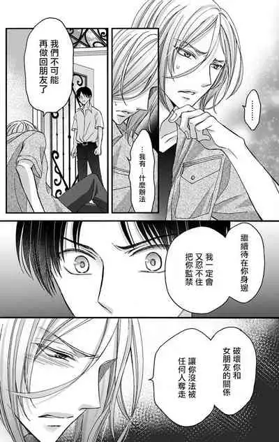 [Mitsuhashi Tomo] Choukyou Kaihatsu Seikatsu ~Kimi ga Ochiru Made Yamerarenai~ | 调教开发生活~不到你堕落为止决不罢休~ 1-10 [Chinese] [拾荒者汉化组] [Digital]