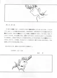[エスパー魔美復活祭実行委員会 (よろず)] つゆくさ画廊II (Esper Mami)
