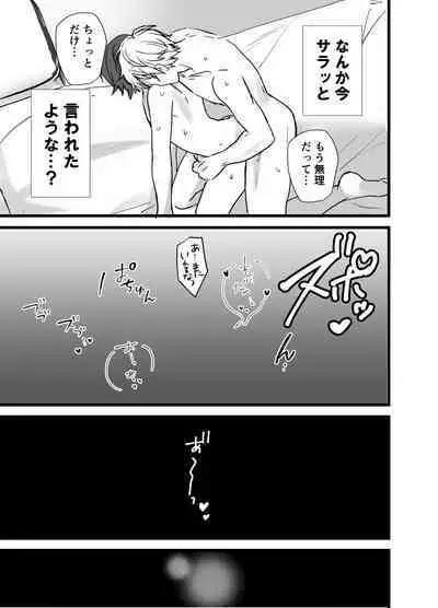Matching Appli  de  Inukei Kouhai  Kareshi  ga Dekimashita