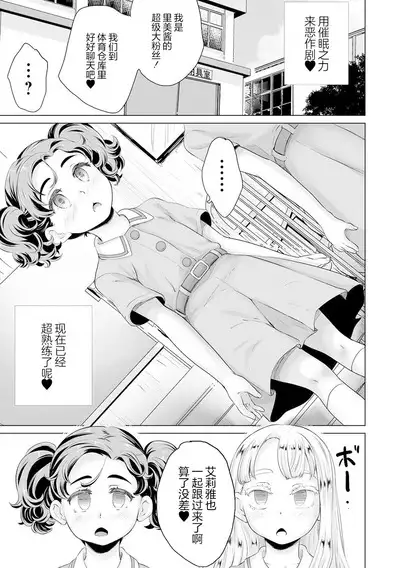 Zettai Fukujuu Kyoushitsu <Zenpen> Russian Chounouryoku Shoujo Aria Kinkyuu Rainichi!!! | 绝对服从教室 前编 俄罗斯超能力少女艾莉丝紧急来日!!!