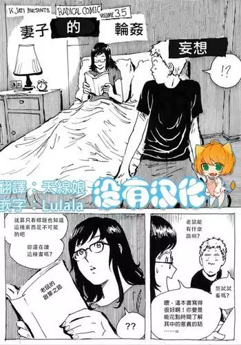 My Wife's Gangrape Fantasy Ch. 1-7