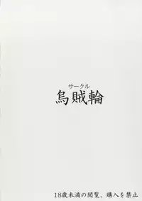 [Ikaring (Ajishio)] Betor no Yume de Nebokete H ni Hatsujousuru Kikuudan (Granblue Fantasy) [English] [Digital]