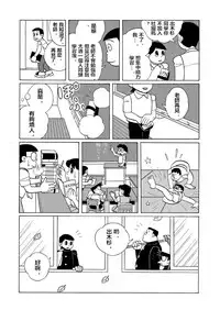 雄子（中文版）