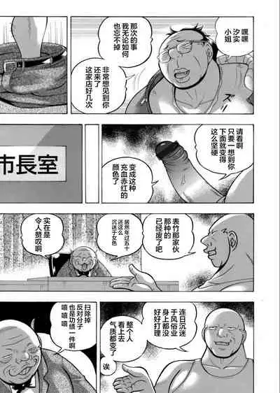 [Chuuka Naruto] Jiyunkyouju asako -Bi niku hisho ka- 08 [Chinese] [不咕鸟汉化组]