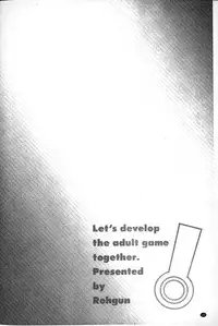 [Rohgun] Eroge o Tsukurou! Genteiban - Let's develop the adult game together | 一起來製作情色遊戲! 限定版  [Chinese]