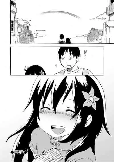 [午後13時]  アジアの月虹  (COMIC L.Q.M ～リトル クイン マウント～ vol.2)  中文翻譯