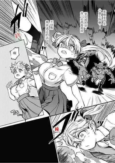 Goblin x Joshikousei x Houkai Namaiki Gal Hen | 哥布林X女學生X崩壞 傲慢辣妹篇