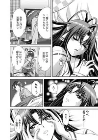Angel Club MEGA Vol. 41