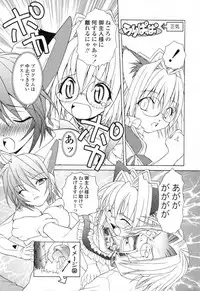 [Shizaki Masayuki] Ikeike!! Nekoro Maid