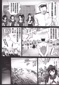 [Eromazun (Ma-kurou)] Akuochi Shimakaze 4 ~Ero Shokushu ni Otosareru Kanmusu~ (Kantai Collection -KanColle-) [Chinese] [洨五個人漢化]