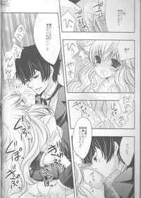 (CCTokyo122) [Dokudoku Meron (Amanatsu Mero, Maki)] Tsuna-chan no Shitsuji (Katekyo Hitman REBORN!)
