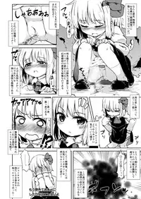[Machikado-Mapoze (Various)] Touhou no Nyou no Goudou desu. ~Nido Aru Koto wa Sando Aru~ (Touhou Project) [Digital]